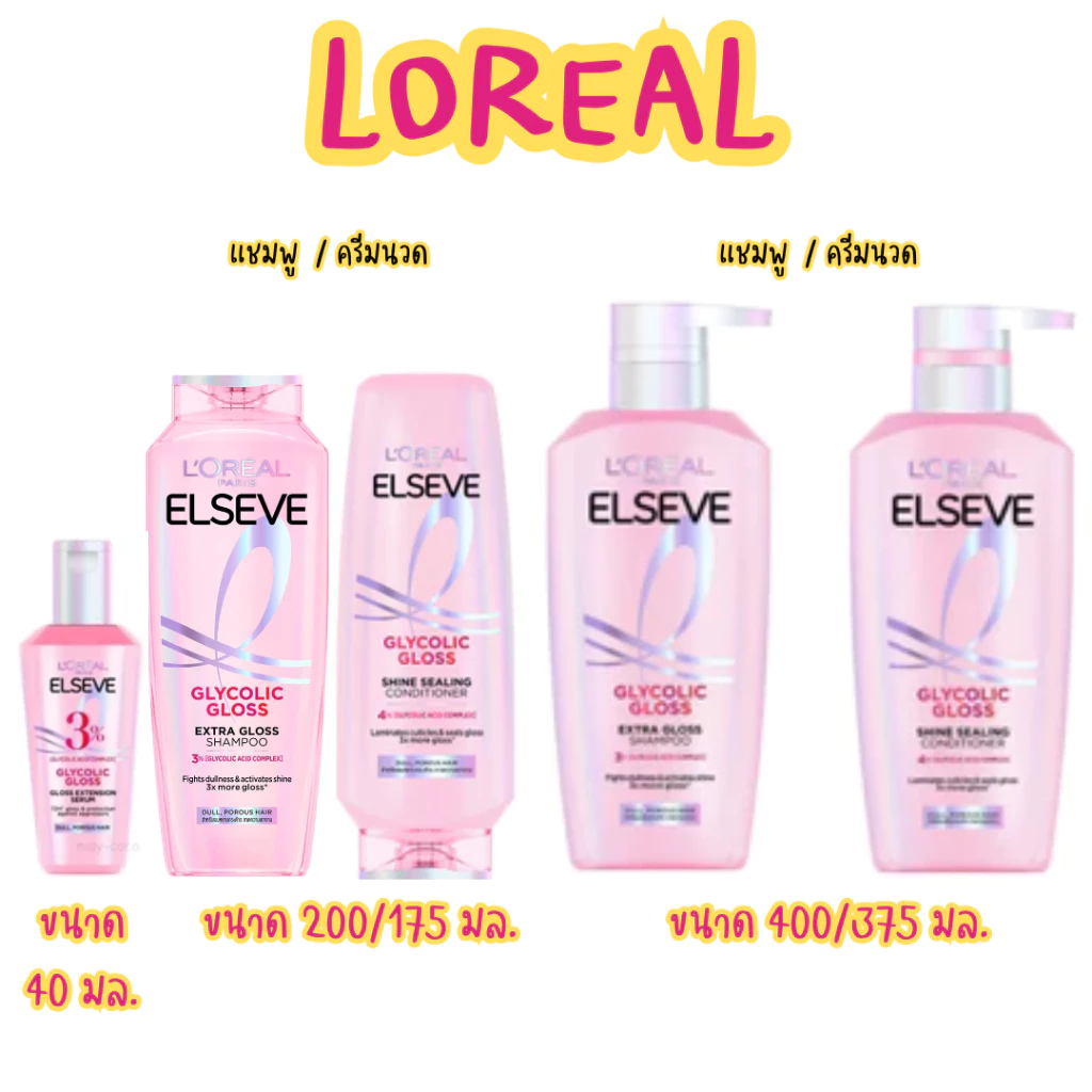 LOREAL (ลอรีอัล) ปารีส เอลแซฟ ไกลโคลิค กลอส ชายน์ ซิลลิ่ง/แชมพู ครีมนวดผม/ใหม่ แชมพูผมเงาสีชมพู