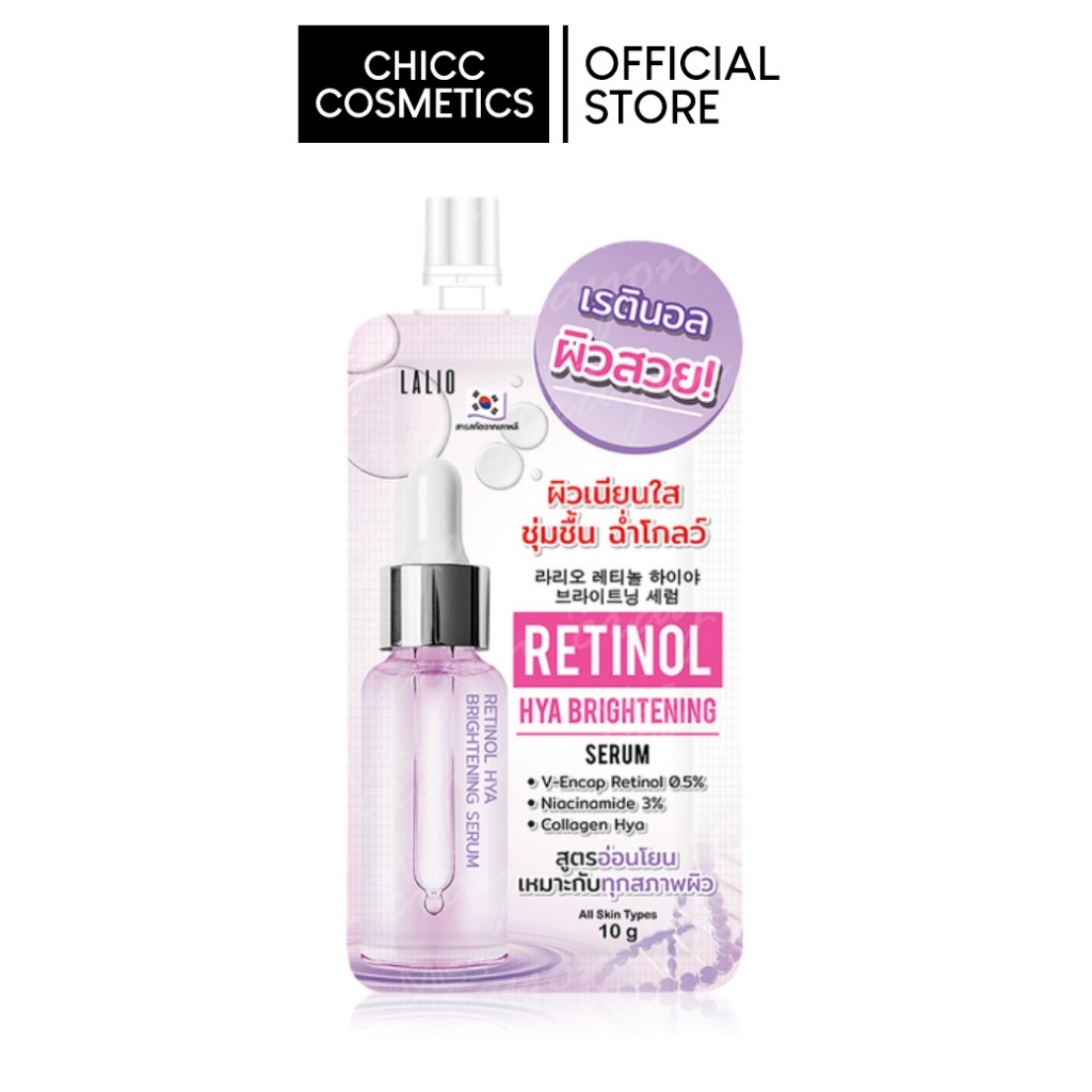LALIO RETINOL HYA BRIGHTENING SERUM ลาลิโอ เรตินอล ไฮยา ไบรท์เทนนิ่ง เซรั่ม 10G.