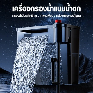 กรองแขวนสำหรับตู้ Bonetar เครื่องกรองน้ำตู้ปลา filter สำหรับตู้ปลาขนาด 15-40นิ้ว กรองน้ำใสสะอาด