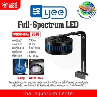 โคมไฟตู้ปลา LED WRGB Full-Spectrum LED Downlights + UVA สำหรับตู้ปลาและไม้น้ำ