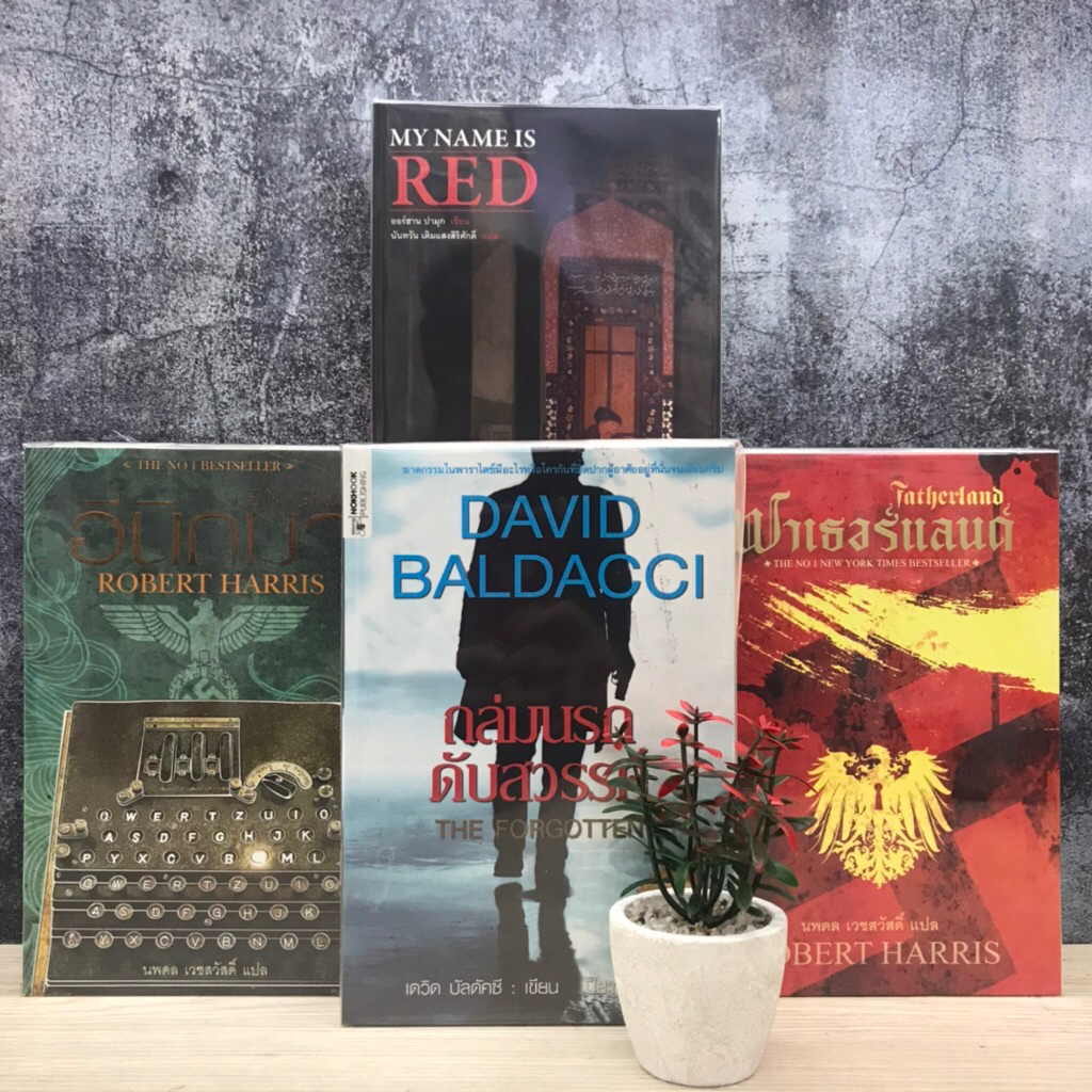 ฟาเธอร์แลนด์ V5682 ถล่มนรกดับสวรรค์ V5683 อีนิกมา V5684 My Name Is Red V5685