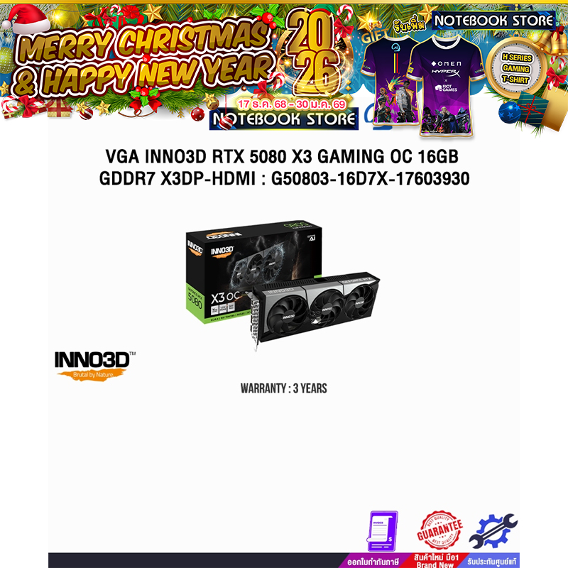 VGA INNO3D RTX 5080 X3 OC 16GB GDDR7 3XDP-HDMI (N50803-16D7X-17603930) /ประกัน 3 Years