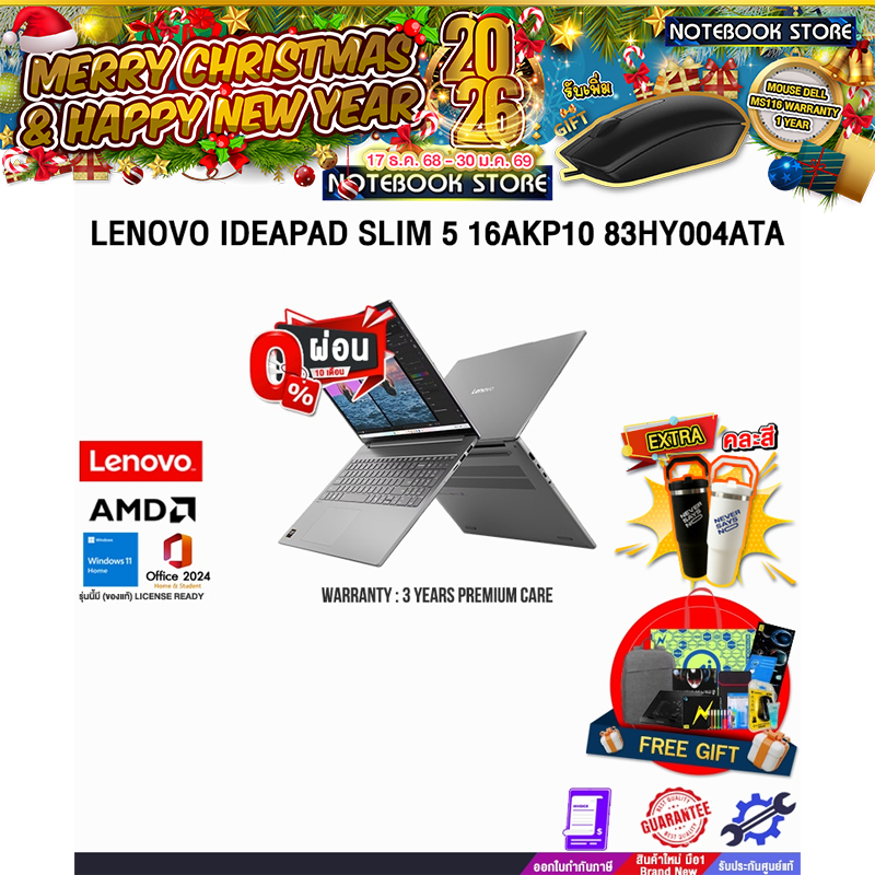 [ผ่อน 0% 10 ด.]LENOVO IDEAPAD SLIM 5 16AKP10 83HY004ATA /Ryzen AI 7 350/ประกัน 3 Years Premium Care
