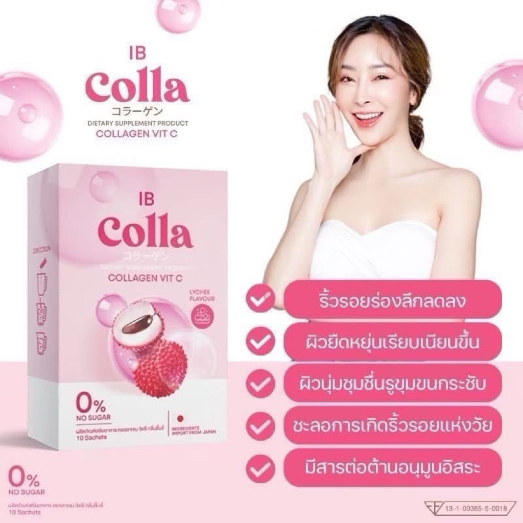 พร้อมส่งของแท้🌾IB COLLA COLLAGEN VIT C ไอบี คอลลา คอลลาเจน วิตซี ลดริ้วรอย ผิวชุ่มชื้น