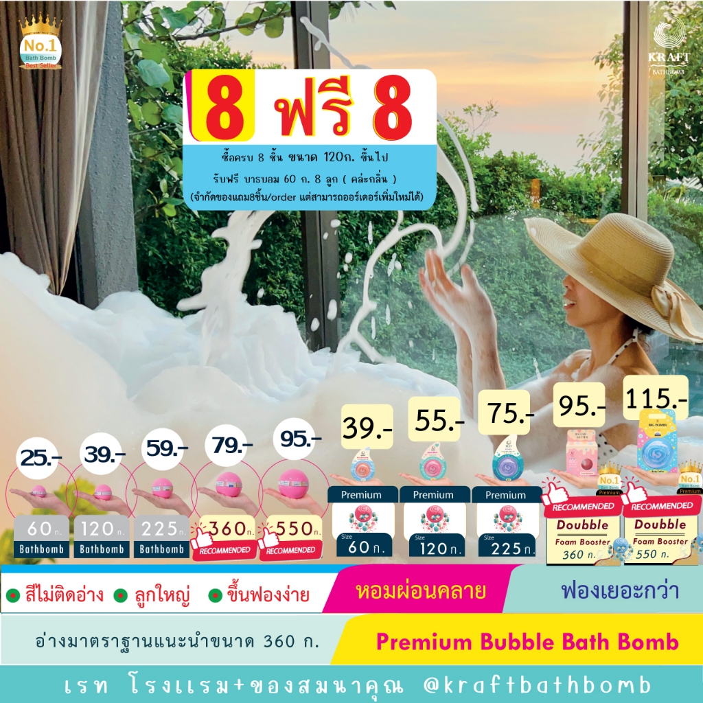 Kraft Bath bomb ของเเท้ หอม ฟองเยอะ 💧อ่อนโยน ไม่แสบตา⭐️ สีไม่ติดอ่าง‼️