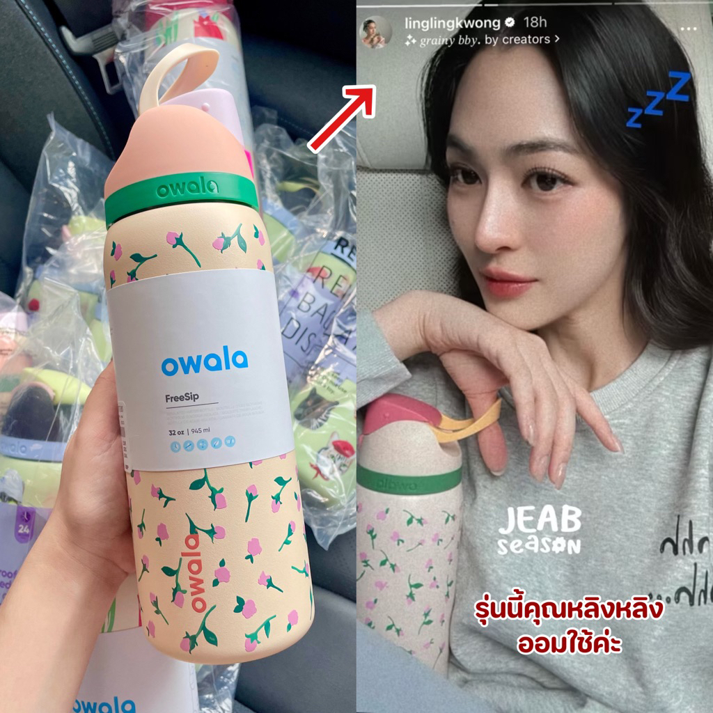 รุ่นพิเศษมีเฉพาะยุโรป UO Owala | Owala Spacial Edition — FreeSip 32oz. แก้วน้ำเก็บความเย็น