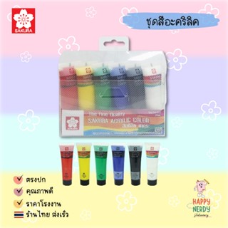 SAKURA (ซากุระ) เซ็ตสีอคิลิค 6 สี และ 12 สี ขนาด 20ml. สีอะค…