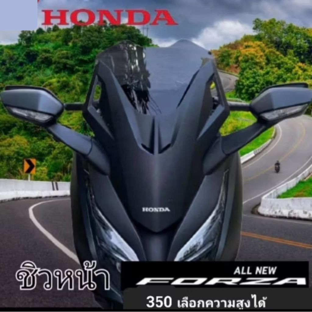 ชิวหน้า honda Forza350 (2020-2025) ทรง f1 สูง 13-24 นิ้ว หนา 4  มิล  สินค้าตรงรุ่น  ชิวหน้าฟอซ่า ชิวฟอร์ซ่า ชิวแต่ง