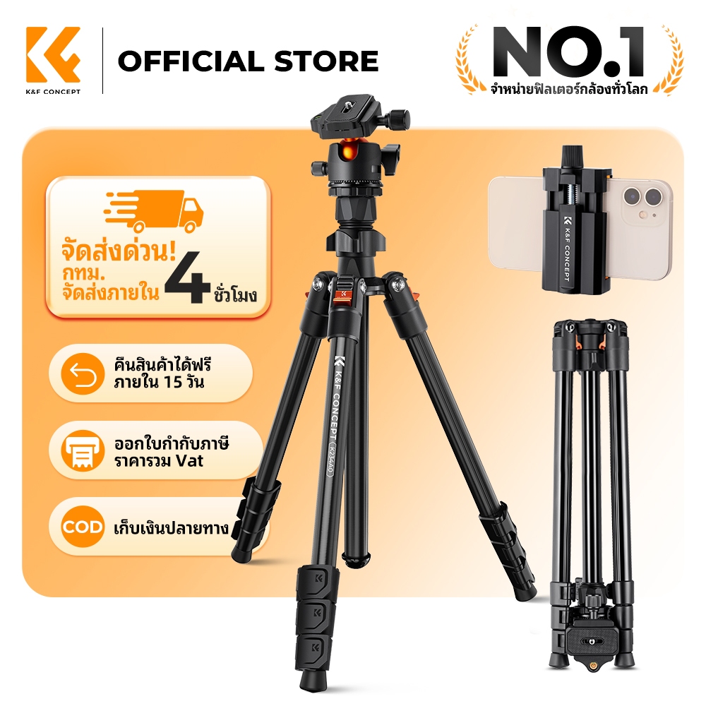 K&F CONCEPTขาตั้งกล้องแบบพกพา หมุนได้360°เหมาะกับกล้องและมือถือ น้ำหนักเบาพกพาคล่องตัว สูงสุด 163cm