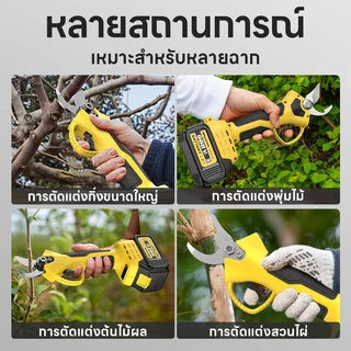 Maybuck Japan กรรไกรไฟฟ้า ใบมีด SK5 21V กรรไกรตัดแต่งกิ่งไม้ผลไม้ มอเตอร์บลัสเลส ⚡ ตัดกิ่งไม้หนาได้สบายมือ✨