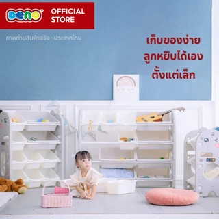 DENO ชั้นวางของเล่นเด็ก ชั้นวางของเล่นเด็กไดโนเสาร์
