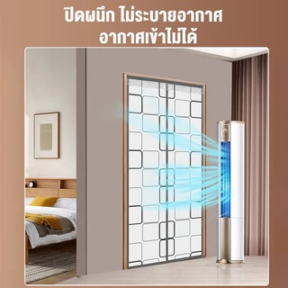 Ventas ม่านประตูกันแอร์ ม่านติดประตู ม่านกันแอร์ออก กันยุง กันกลิ่น ผ้าม่าน ลายสี่เหลี่ยม คุณภาพดี