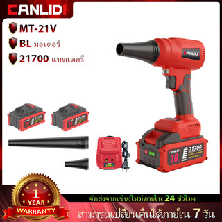 CANLIDI เครื่องเป่าลมไร้สาย 2-in-1 เป่า–ดูด BL มอเตอร์ แบต 21700 ลมแรง เทอร์โบ ประกัน 1 ปี