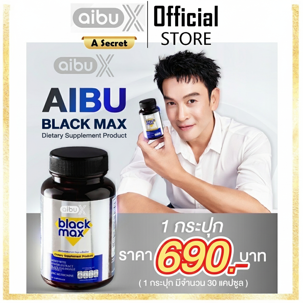 **รวมโปร Aibux Black Max และ AibuxShot** ไอบุค ช็อต AIBUX SHOT รสฮันนี่ยูสุ Aibu X และ Black Max