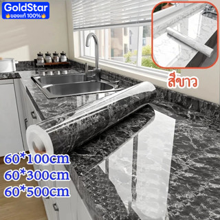 PVC สติ๊กเกอร์ วอลเปเปอร์หินอ่อน500cm ลายหินอ่อนติดผนังห้องค…