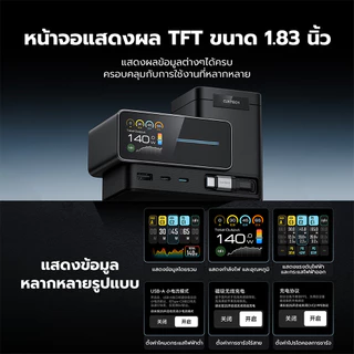 CUKTECH TA1406U แท่นชาร์จ Desktop Charger 140W Max พร้อมแท่นชาร์จไร้สาย Magnetic จอ TFT รองรับ PD3.1 - 2Y