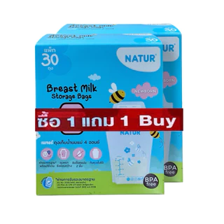ลด10% โค้ด DDXDECW4 Natur เนเจอร์ ถุงเก็บน้ำนมมารดา ขนาด 8 ออนซ์ บรรจุ 30 ถุง **แพ๊ค 1 แถม 1 กล่อง**