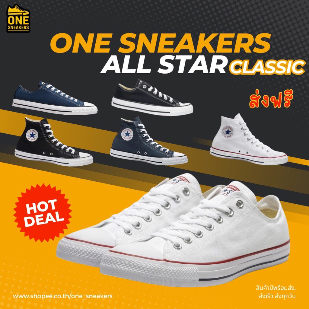 รองเท้าผ้าใบ Con Allstar Classic รุ่นตำนาน ไม่มีตกยุค ทนมาก มีกล่อง พร้อมส่งในไทย