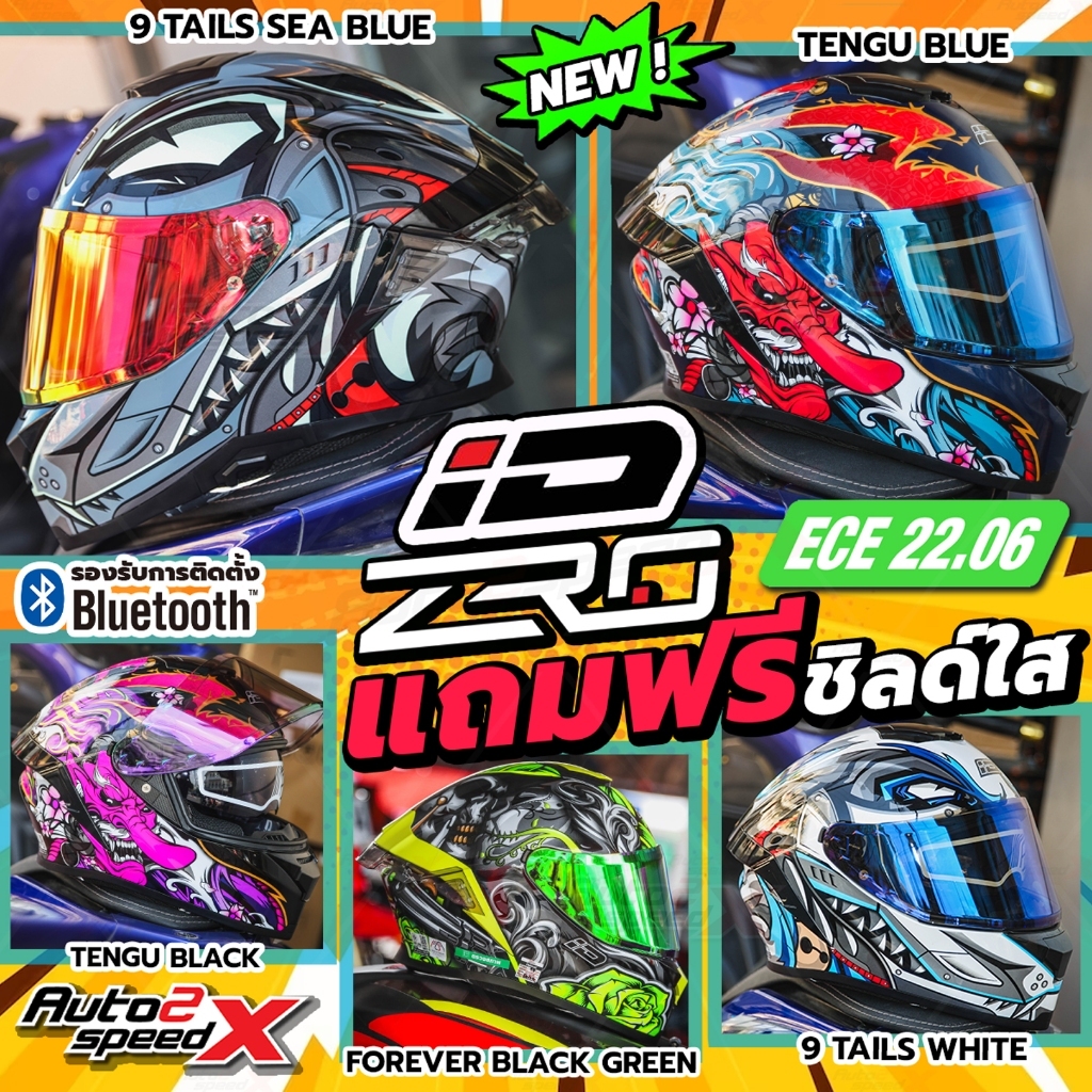 [ใช้โค้ดคุ้มลด 20%] สีพิเศษมีขายที่นี่ แถมฟรีชิลด์ใส หมวกกันน็อค iD ZRO แว่น2ชั้น รุ่นใหม่ล่าสุด - รูปที่ 7