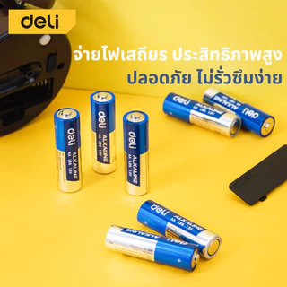 Deli ถ่านอัลตร้าอัลคาไลน์ ถ่านรีโมท 1.5 โวลต์ แพ็ค 6 ก้อน AA / AAA Alkaline Battery