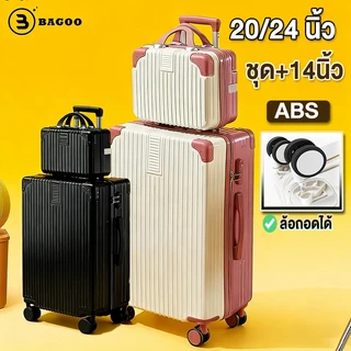 BAGOO กระเป๋าเดินทาง 20 24 นิ้ว มาพร้อมล้อเลื่อนเงียบ360 องศา ทนทาน Luggage