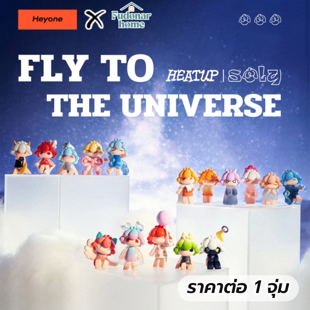 กล่องจุ่ม HEYONE SOLY V3 จุ่มเดียว ลุ้นซีเคร็ท  MINI Series (พร้อมส่งจากไทย) แท้100%