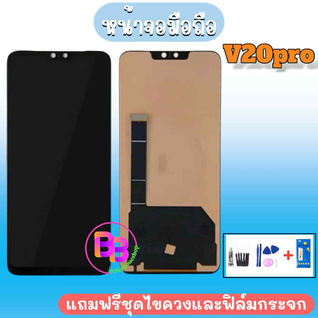 หน้าจอ V20pro LCD V20pro จอ V20pro หน้าจอโทรศัพท์มือถือ อะไหล่โทรศัพท์มือถือ