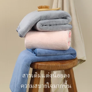 【ซื้อ 1 แถม 1🎉】ผ้าขนหนูอาบน้ำสีพื้น ขนาด 140*70 ซม. ซึมน้ำได้ดีเยี่ยม ทำจากผ้าฝ้ายแท้ 100% เนื้อหนาและนุ่ม ราคาส่ง