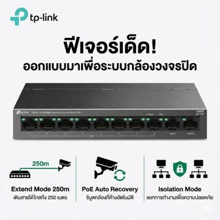 TP-Link LS110P | 8-Port PoE+ 96W | Extend 250m | Fanless Desktop Switch