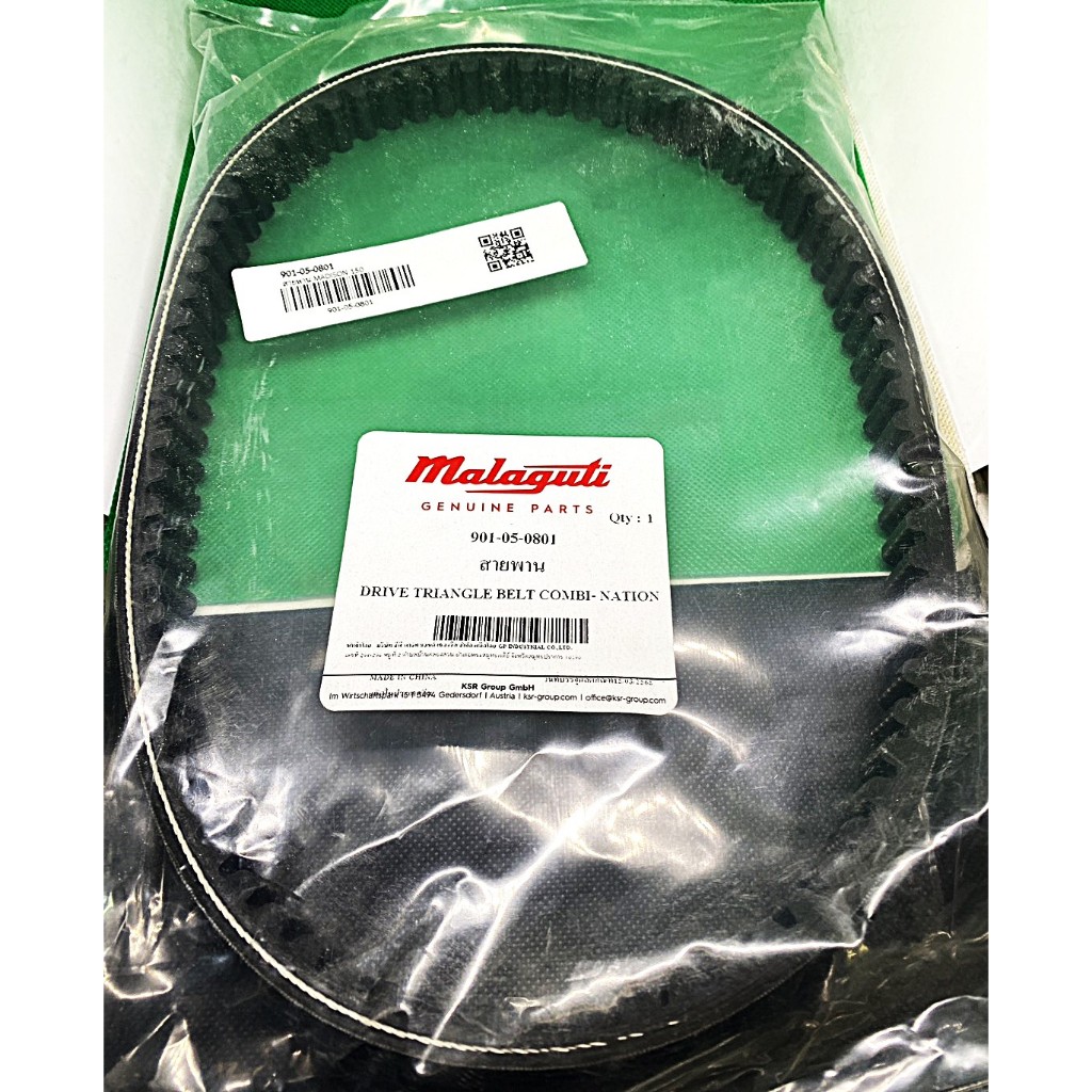 สายพาน MADISON 150  ( 901-05-0801 )