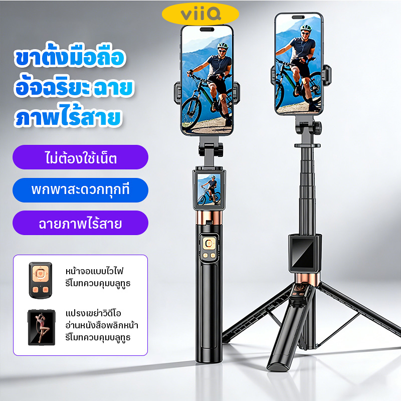 ไม้เซลฟี่ Tripod CL07 Phone Screen ขาตั้งมือถือ มีจอมอนิเตอร์ สำหรับเซลฟี่ พกพา ปรับความสูงได้ เซลฟี่/วิดีโอ/ถ่ายทอดสด