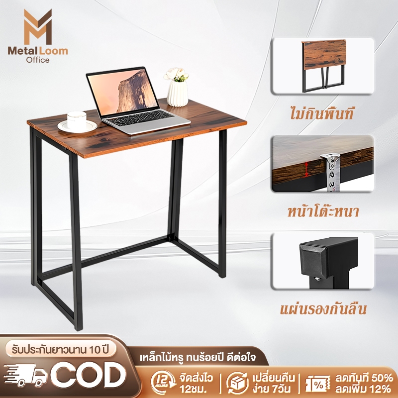 MetalLoom  80cm โต๊ะพับ อเนกประสงค์ โต๊ะคอม ไม่ต้องติดตั้ง ไม่ใช้พื้นที เปิดและใช้งาน ใช้ได้หลายพื้นที่