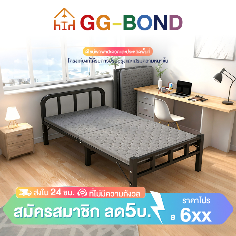 GGB เตียงพับ พกพาสะดวก เตียงเดี่ยว ความต้องการพื้นที่ขนาดเล็ก รับน้ำหนักได้ 200KG ที่เก็บของแบบพั