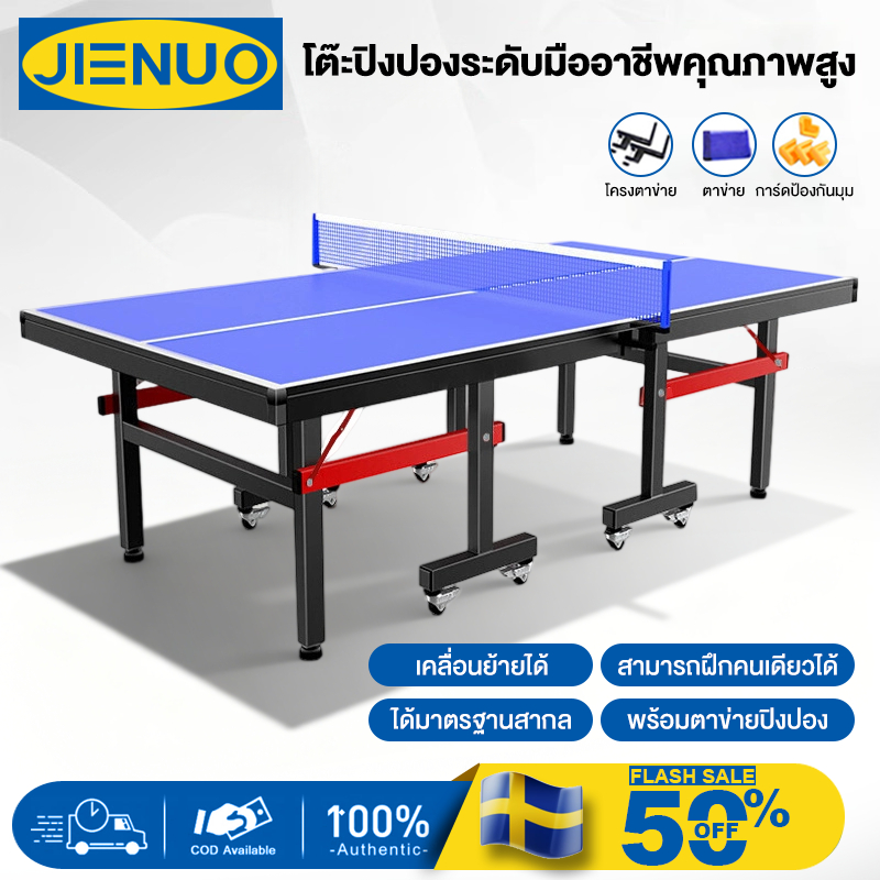 JUENO โต๊ะปิงปอง  โต๊ะปิงปองมาตรฐานแข่งขันมืออาชีพ  โครงเหล็ก HDF แข็งแรง  พร้อมล้อเลื่อน-พับเก็บได้  ออกกำลังกายในร่ม