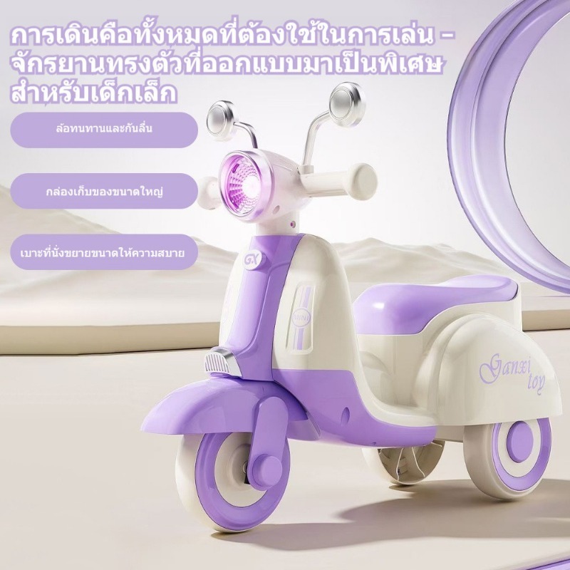 COD รถมอเตอร์ไซค์เด็ก 3 ล้อ ขับได้จริง นั่งสบาย ของเล่นฝึกเดินเด็ก 1-3 ขวบ ทั้งเด็กชาย-หญิง