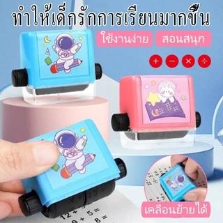 ลูกกลิ้งคิดเลข แสตมป์บวกลบคูณหาร ตัวปั๊ม ตรายาง ลูกกลิ้งบวก ลบ และคูณ หาร มีหมึกในตัว เติมหมึกได้