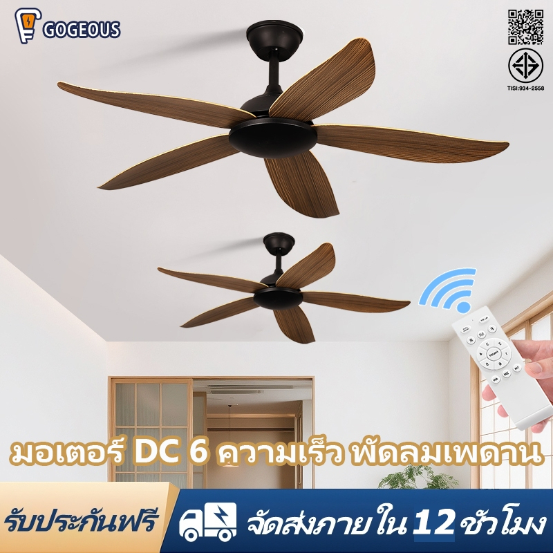 GOGEOUS พัดลมเพดาน 46/56นิ้ว พร้อมรีโมทคอนโทรล มอเตอร์ DC ไร้เสียงรบกวน 6 ความเร็ว ลมแรงพิเศษ สำหรับระเบียง/ห้องนั่งเล่น