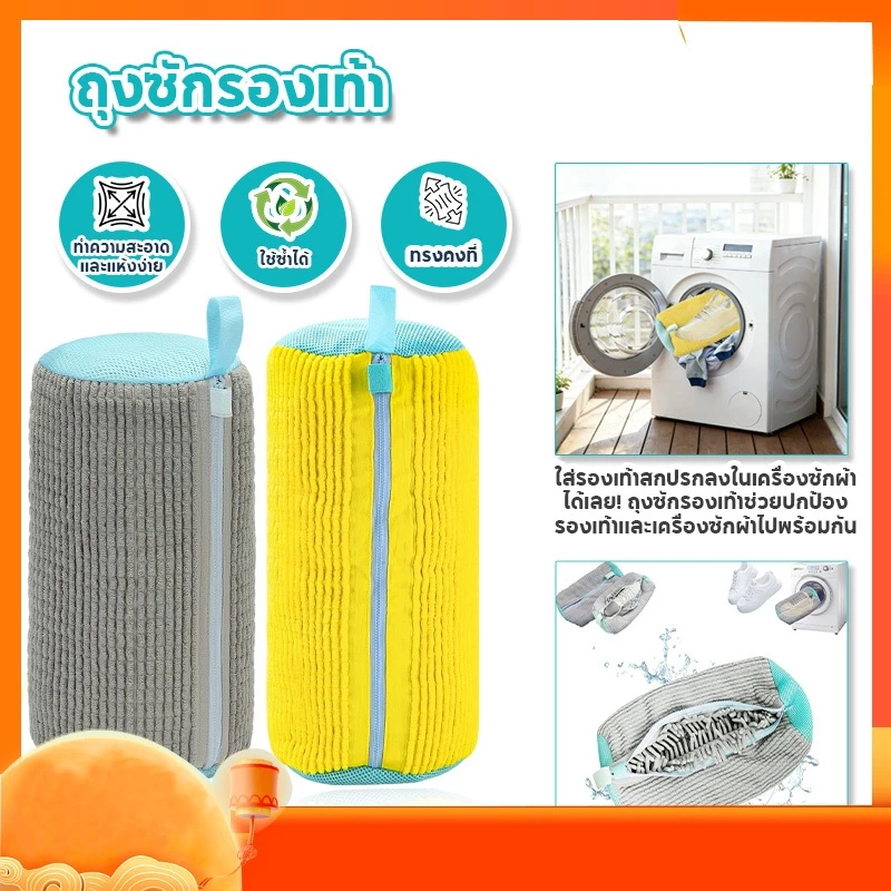 รองเท้าเครื่องซักผ้ากระเป๋า,ถุงซักผ้าสําหรับเครื่องซักผ้าและเครื่องเป่าReusableรองเท้าทําความสะอาดสําหรับรองเท้าผ้าใบรอง