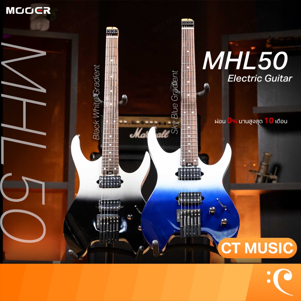 Mooer MHL50 Black White Gradient / Sky Blue Gradient กีตาร์ไฟฟ้า กีตาร์ MHL50 Electric Guitar