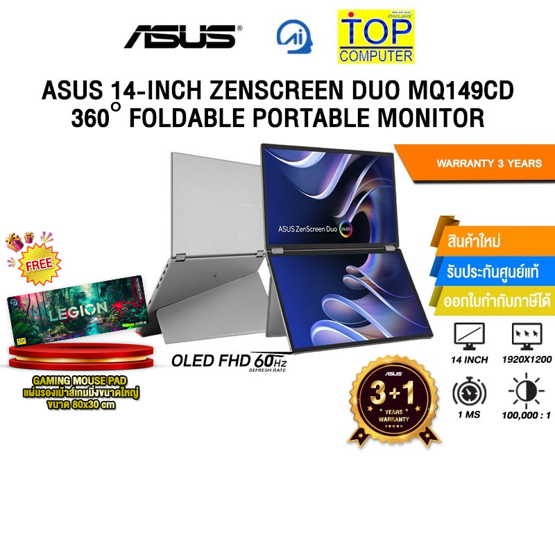 ASUS 14-INCH ZENSCREEN DUO MQ149CD 360° FOLDABLE PORTABLE MONITOR (OLED FHD 60Hz)/ประกัน 3 Years