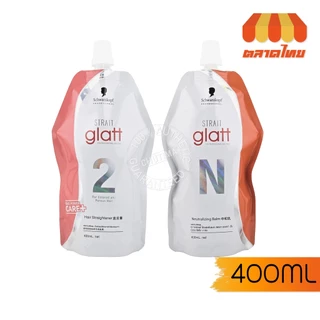 ครีมยืดผม ชวาร์สคอฟ สเตรท แกลทท์ 0+N / 2+N Schwarzkopf Professional Strait Glatt 0+N / 2+N 400 ml.