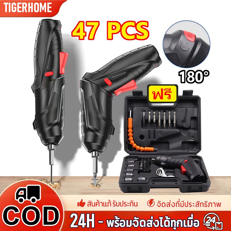 [จัดส่งที่รวดเร็ว + COD] ไขควงไฟฟ้า 3.6V ไขควงไร้สาย 47 ชิ้นไขควงมัลติฟังก์ชั่น 180 °ปรับมุม