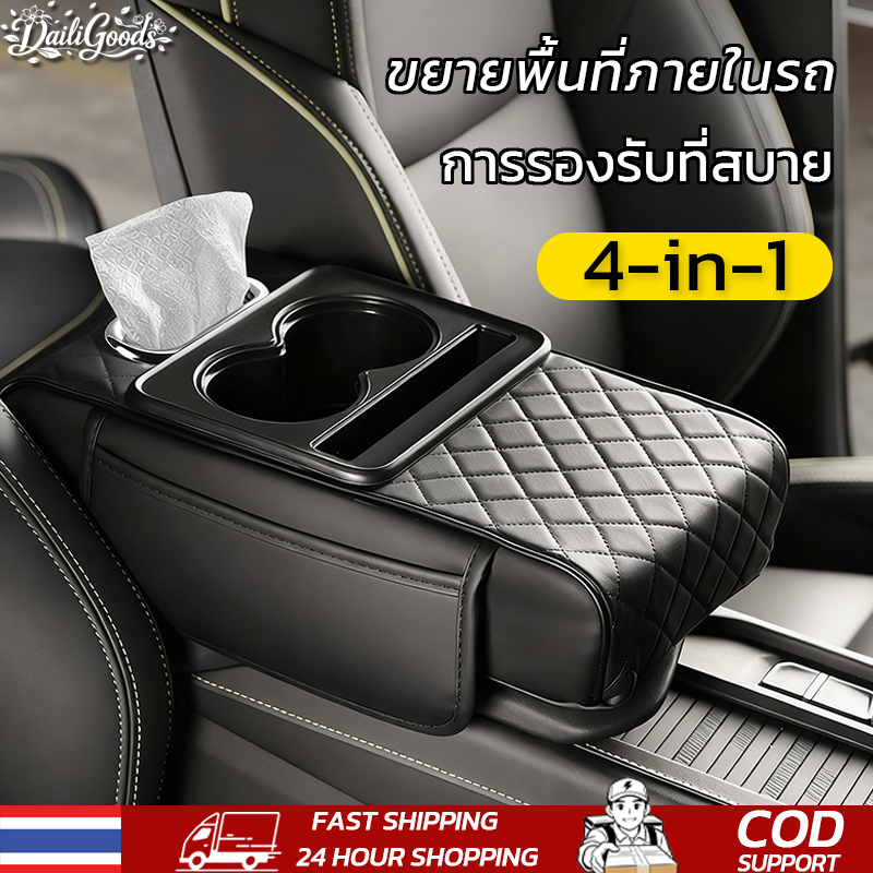 เบาะรองนั่งที่เท้าแขนคอนโซลกลาง เบาะที่เท้าแขนรถยนต์ 4-in-1 ทั่วไป วัสดุ PU ทนทาน ฟองน้ำหนา มีกล่องทิชชูและที่วางแก้ว