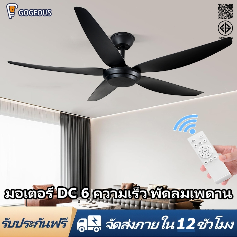 GOGEOUS พัดลมเพดาน 56 นิ้ว พร้อมรีโมทคอนโทรล มอเตอร์ DC ไร้เสียงรบกวน 6 ระดับความเร็ว ลมแรงพิเศษ ใช้ในบ้าน/ร้านอาหาร