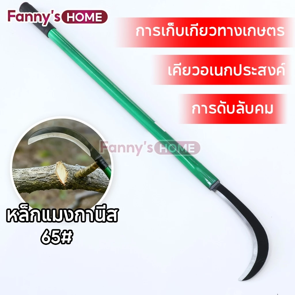 💥พร้อมส่ง💥เคียว102CM เคียวเหล็กแมงกานีส เคียวเกี่ยวหญ้า เกี่ยวข้าว อิเล็กโตรโฟรีซิส 42/60/80/102cm แมงกานีสแท้มีดถางหญ้า