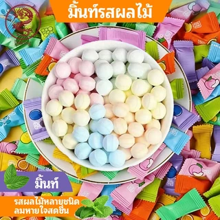 jinlong- ลูกอม 1kg ให้ความสดชื่นและเย็นสบาย ประกอบด้วยลมหายใจสดชื่น มิ้นต์ จูบ และลูกอม สะดวกสำหรับการพกพา