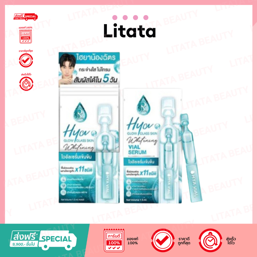 RATCHA HYA GEOW CLASS SKIN WHITENING VIAL SERUM รัชชา ไฮยา โกล์ว กลาสสกิน เซรั่ม (6หลอด)