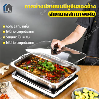 ถาดสแตนเลส 304 เกรดอาหาร ฝาแก้ว บุฟเฟ่ต์ ถนอมอาหาร ใส่ขนม ซูชิ ผลไม้ ผักสด คุณภาพดี