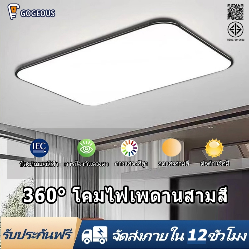 GOGEOUS โคมไฟเพดาน 90 ซม. แผงไฟเพดาน led 3000K/4000K/6500K ปรับความสว่างได้ แบบบางพิเศษ สีดำ พร้อมรีโมทคอนโทรล ไฟเพดาน