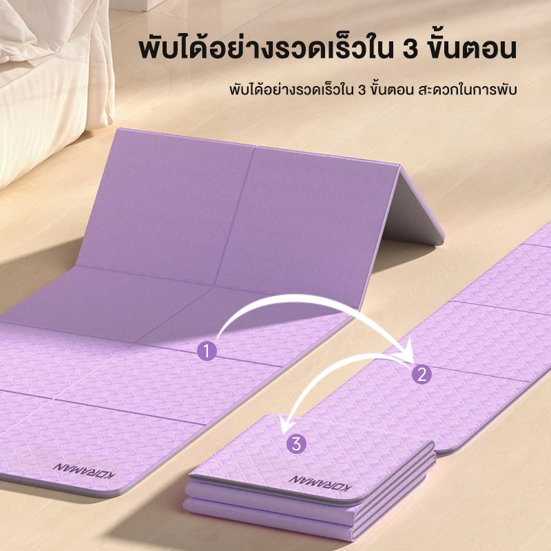 KORAMAN เสื่อโยคะ TPE 6 mm thumbnail 8